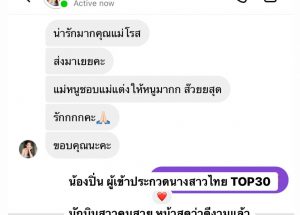 ฟีดแบคจากลูกค้าที่เคยใช้บริการ