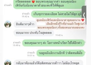 ฟีดแบคจากลูกค้าที่เคยใช้บริการ