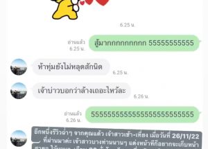 ฟีดแบคจากลูกค้าที่เคยใช้บริการ