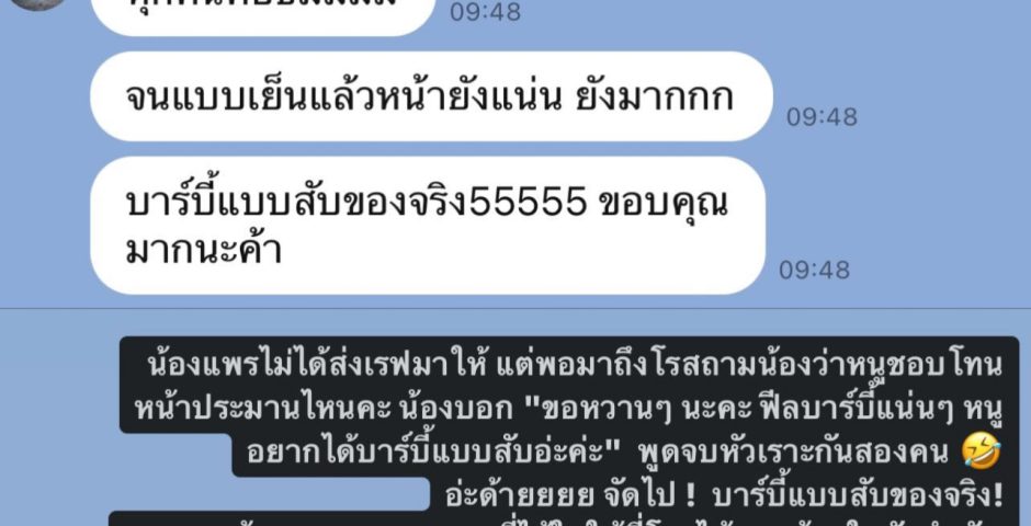 เสียงตอบรับจากลูกค้าแต่งหน้า-ทำผมรับปริญญา