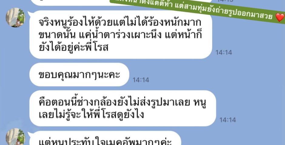 เสียงตอบรับจากลูกค้าแต่งหน้า-ทำผมรับปริญญา