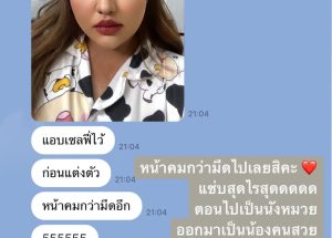 เสียงตอบรับจากลูกค้าแต่งหน้า-ทำผมรับปริญญา