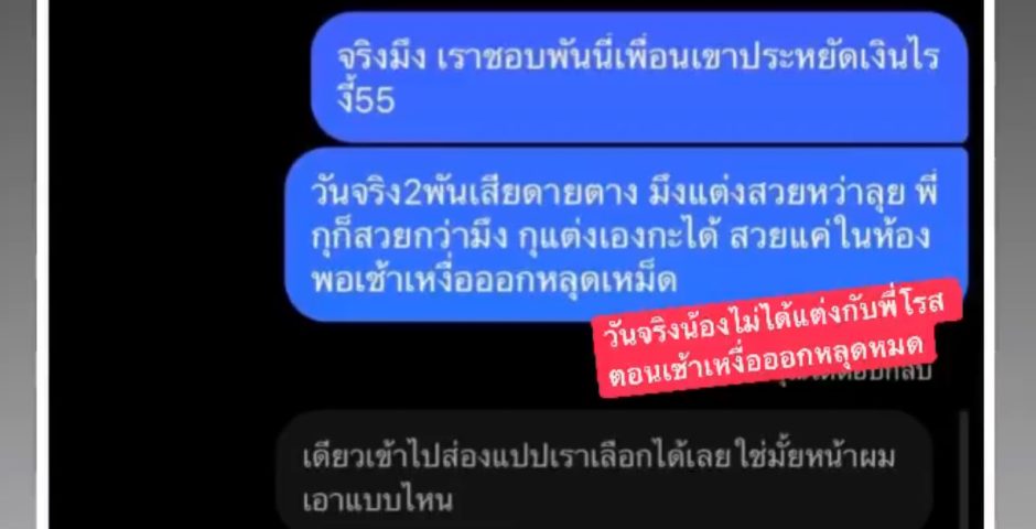 เสียงตอบรับจากลูกค้าแต่งหน้า-ทำผมรับปริญญา