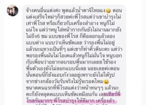 เสียงตอบรับจากลูกค้าแต่งหน้า-ทำผมรับปริญญา