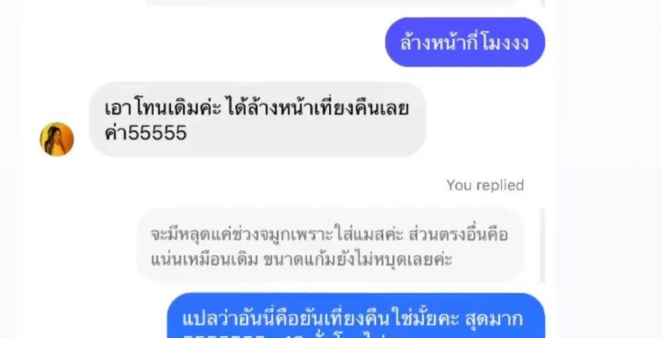 เสียงตอบรับจากลูกค้าแต่งหน้า-ทำผมรับปริญญา