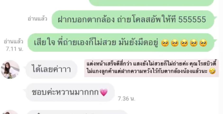 เสียงตอบรับจากลูกค้าแต่งหน้า-ทำผมรับปริญญา