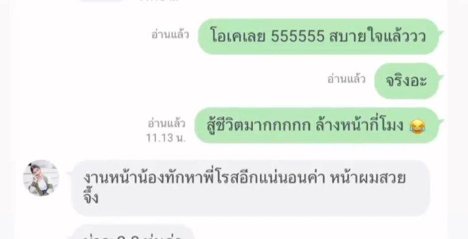 เสียงตอบรับจากลูกค้าแต่งหน้า-ทำผมรับปริญญา