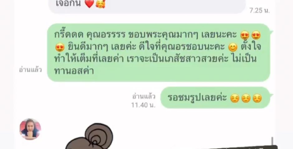 เสียงตอบรับจากลูกค้าแต่งหน้า-ทำผมรับปริญญา